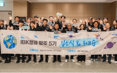 IBK Industrial Bank of Korea Selects 11 Startups for the 5th Cohort of IBK Changgong Gwangju