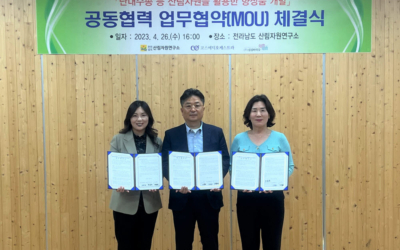 전남산림자원연구소, 코스메틱오케스트라·섬섬바이오와 산림자원 활용 화장품 개발 MOU 체결