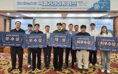 전남농업기술원, ‘청년창농타운 액셀러레이팅 캠프’ 개최