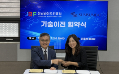 전남바이오산업진흥원·섬섬바이오, 미백 화장품 소재 기술이전 협약 체결